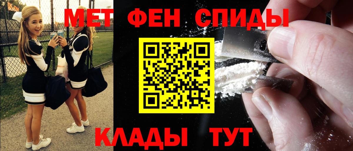 Светлоград  Amphetamine 97%  АМФЕТАМИН  Вход с VPN 