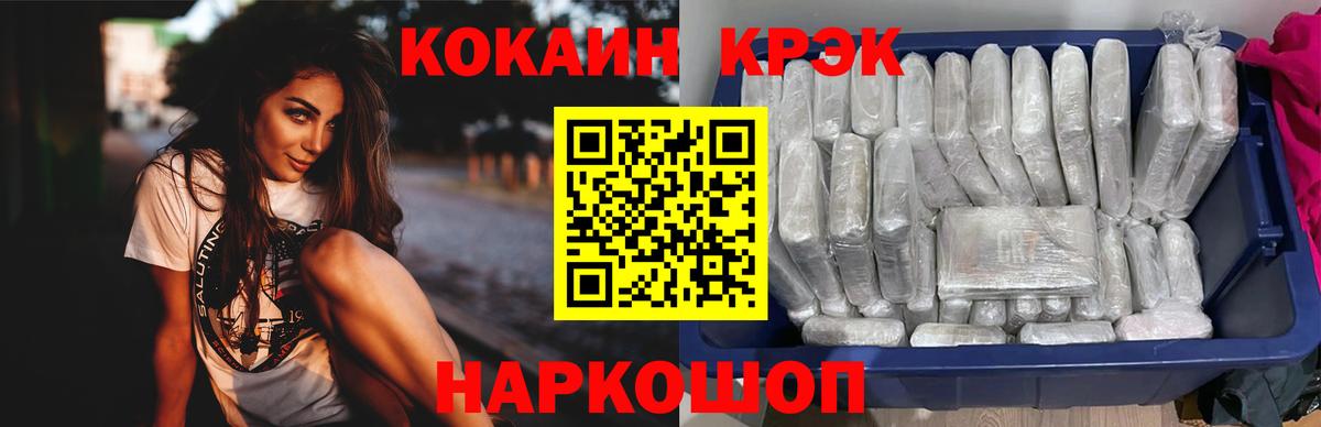 COCAIN  КОКАИН 98%  Cocaine Боливия  Вход с VPN  Светлоград 