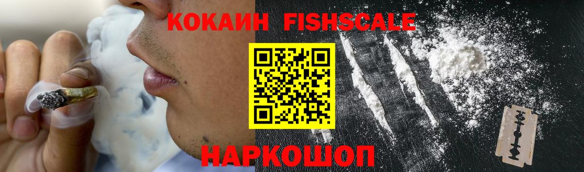 КОКАИН Эквадор Светлоград