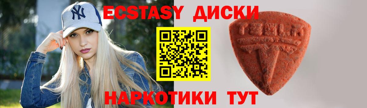 Экстази таблы  Вход с VPN  Ecstasy Дубай  наркошоп  Светлоград 