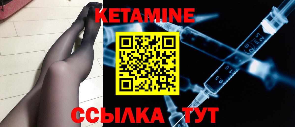 Светлоград  Кетамин ketamine  Вход с VPN  КЕТАМИН ketamine 
