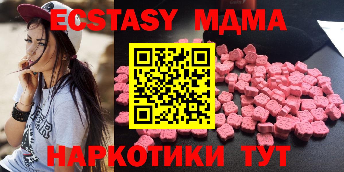МДМА  Вход с VPN  МДМА кристаллы  Светлоград  МДМА crystal 