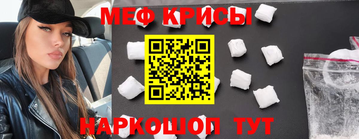 МЕФ  Мефедрон кристаллы  Светлоград  МЕФ  Вход с VPN  МЯУ-МЯУ 4 MMC 