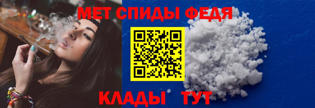 Светлоград  МЕТАМФЕТАМИН Methamphetamine  Первитин  МЕТАМФЕТАМИН Methamphetamine  Вход с VPN 