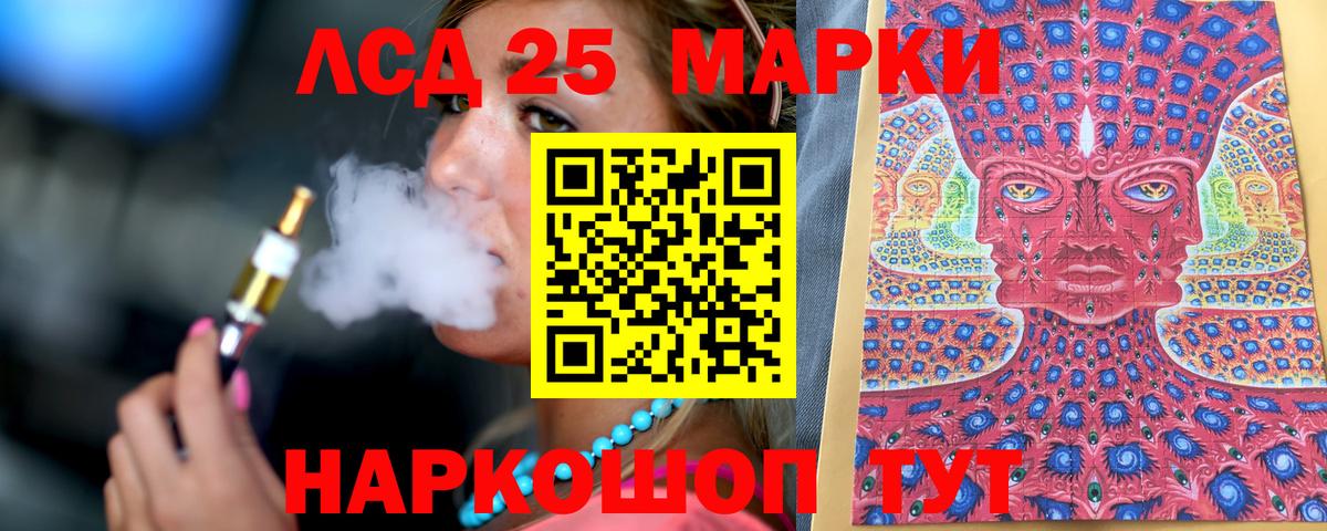 Светлоград  Марки NBOMe 1,8мг  Марки NBOMe 1,8мг  Наркотические марки  Вход с VPN 